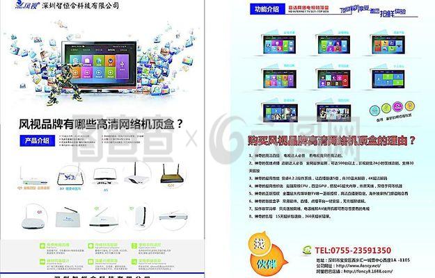 網絡播放器機頂盒圖片