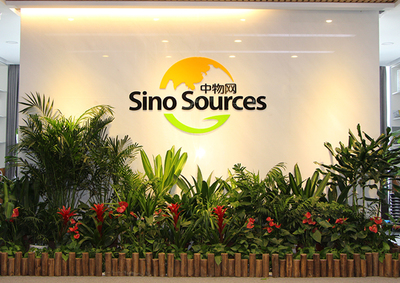 B2B跨境建材企業中物網掛牌新三板