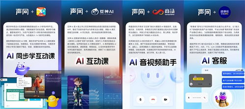 聲網母公司q1財報 營收增長12.1 連續兩季度gaap盈利